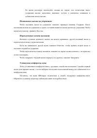 Страница 29