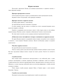 Страница 30