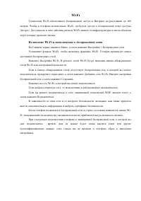 Страница 43