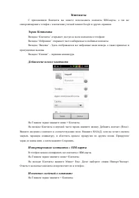 Страница 35