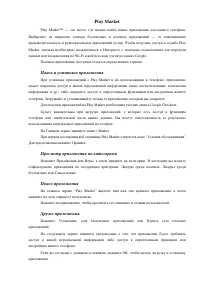 Страница 53