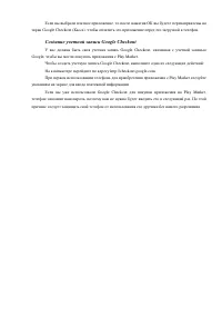 Страница 54