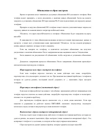 Страница 55