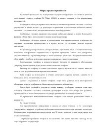 Страница 6