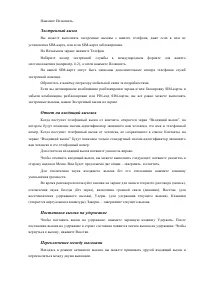 Страница 32