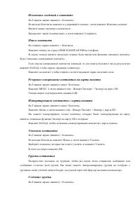 Страница 38