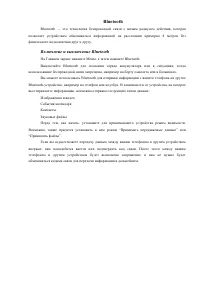 Страница 48