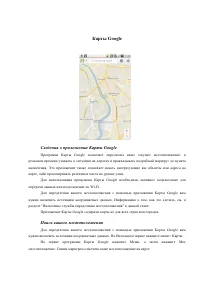 Страница 52