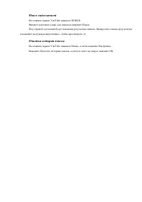 Страница 54