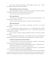 Страница 56