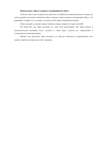 Страница 58