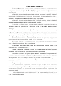 Страница 6