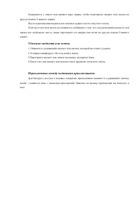 Страница 29