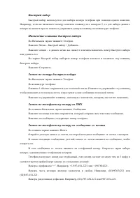 Страница 31