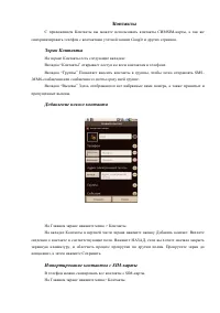 Страница 36