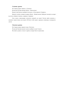 Страница 38