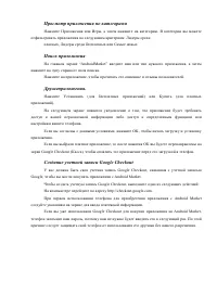 Страница 54