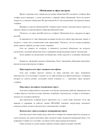 Страница 55