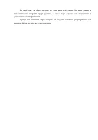 Страница 56