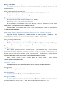 Страница 28