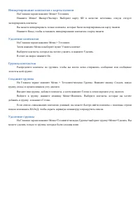 Страница 31