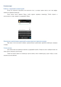 Страница 32