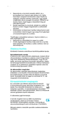 Страница 28