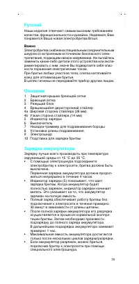 Страница 32