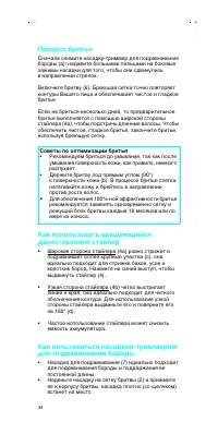 Страница 33