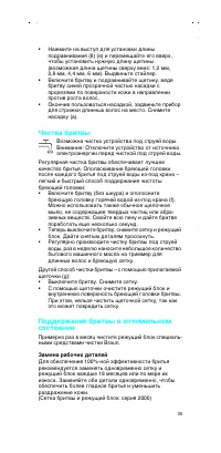Страница 34