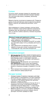 Страница 37