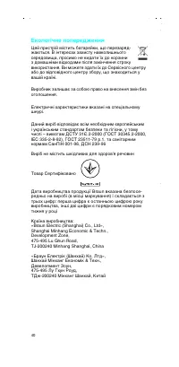 Страница 39
