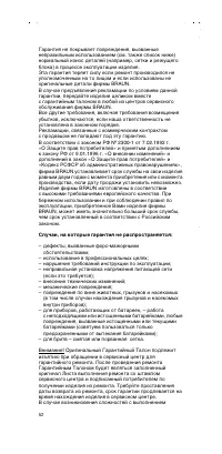 Страница 51