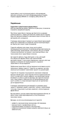 Страница 52