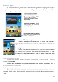 Страница 15