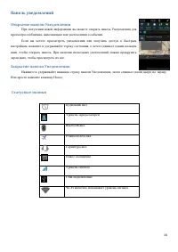 Страница 16