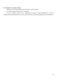 Страница 20