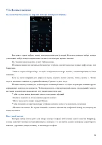 Страница 23