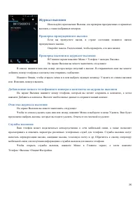 Страница 26