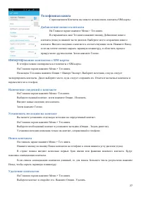 Страница 27