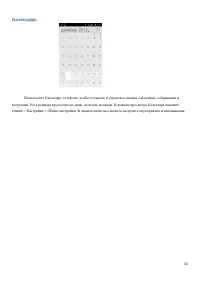 Страница 33