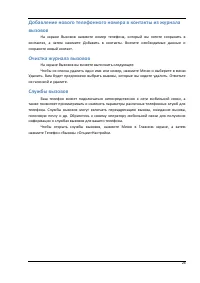 Страница 26