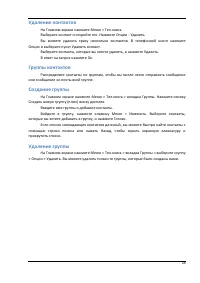 Страница 28