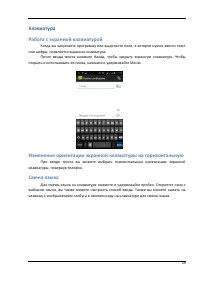 Страница 29