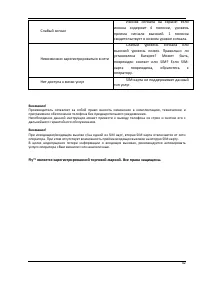 Страница 42