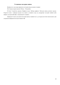 Страница 20