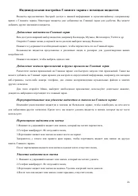 Страница 21