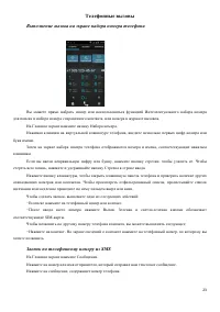 Страница 23