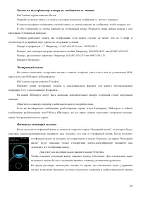 Страница 24