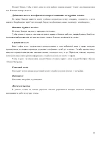 Страница 26